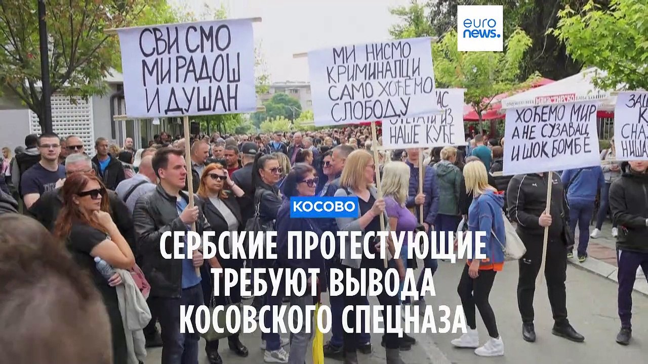 На севере Косова не прекращаются протесты сербов