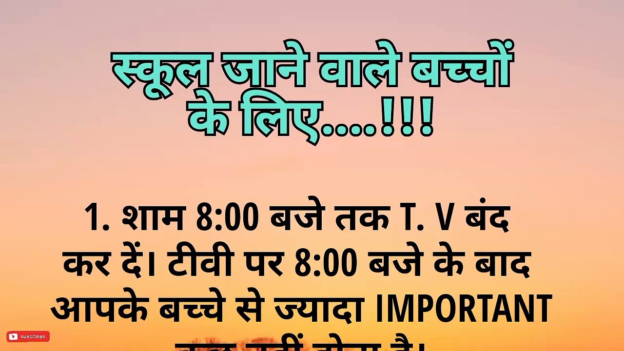 स्कूल जाने वाले बच्चों के लिए । Tips for parents _ Best lines _ #Endquote