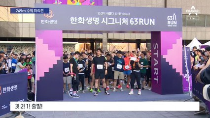 1251개 계단마다 땀이 ‘뚝뚝’…4년 만에 열린 ‘63빌딩 오르기’