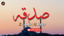 Sadqa | Hadees | Iqra In The Name Of Allah