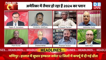 #dblive News Point Rajiv : अमेरिका में तैयार हो रहा है 2024 का प्लान | Rahul Gandhi america Visit