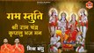 इन चौपाइयों को रोज सुनने से दरिद्रता जड़ से मिट जायेगी | रामायण चौपाई | Ramayan Chaupai ~ Ram Katha ~ Mishra bandhu ~ @spiritualactivity