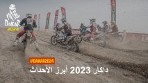 داكار 2023 أبرز الأحداث  - Dakar 2024