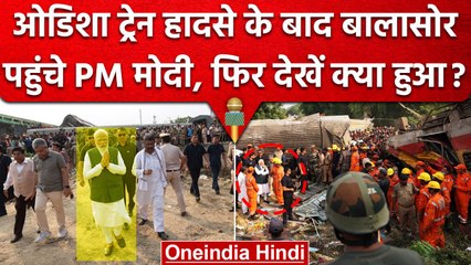 Download Video: Odisha Train Accident: PM Narendra Modi आए Balasore, Ashwini Vaishnaw व Railway.. | वनइंडिया हिंदी