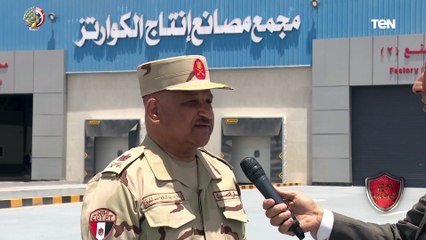 رئيس الشركة المصرية للتعدين: تم إختيار عمالة مصنع الكوارتز على أعلى مستوى وتدريبهم في إيطاليا