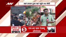 Odisha Train Accident : घटनास्थल पर पहुंच कर PM मोदी ने हालात का जायजा लिया