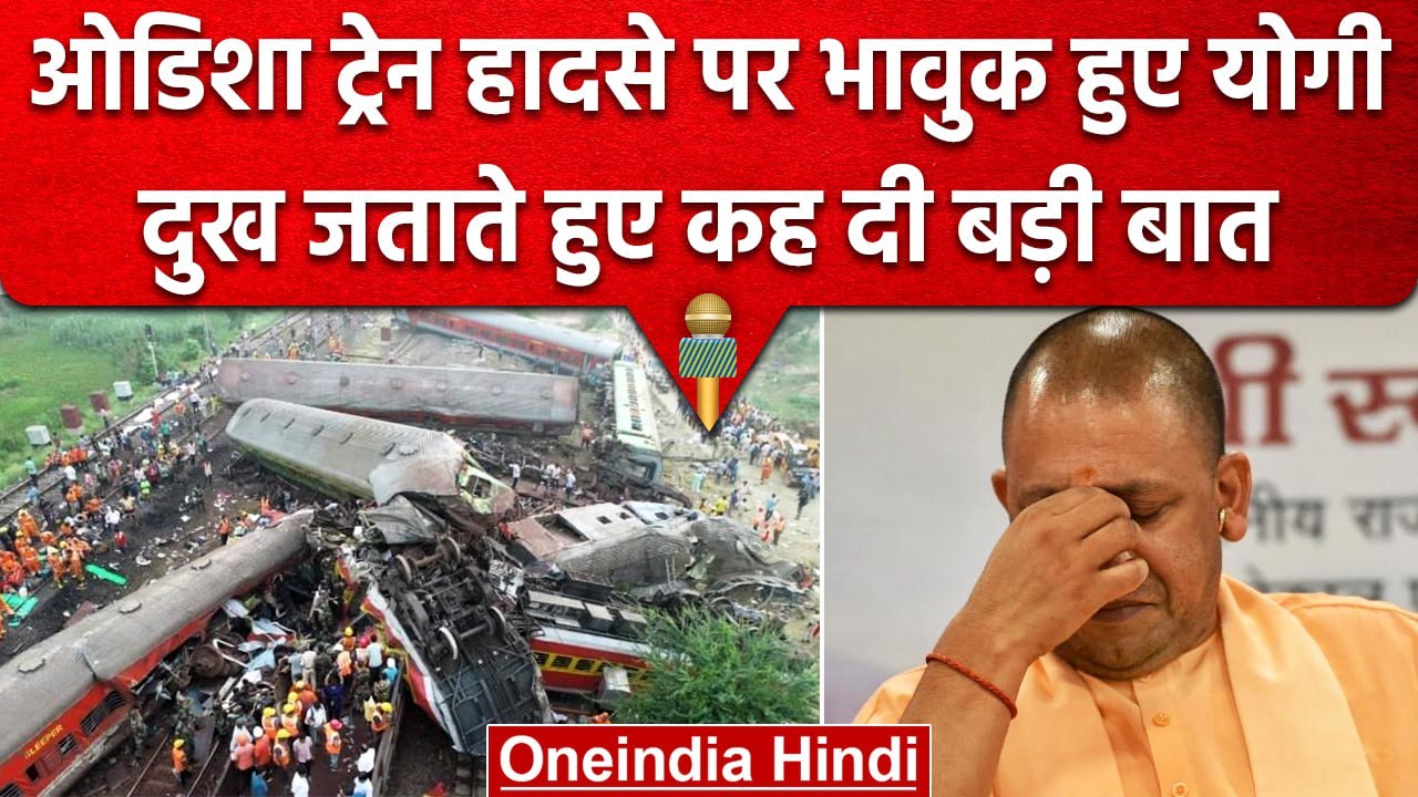 Odisha Train Accident CM Yogi Balasore 