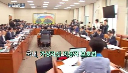 규제 없는 사이, '복마전' 된 가상화폐 시장…처방전은? [탐사보도 뉴스프리즘]