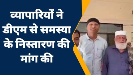 जालौन: व्यापारियों ने अपनी मांगों को लेकर किया प्रदर्शन,ये है इनकी बड़ी मांग