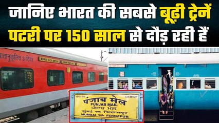 India की Oldest Train जो 150 साल से पटरियों पर दौड़ रही हैं, जानें खासियत | वनइंडिया हिंदी