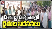 Farmers Protest For Paddy Procurement At Telangana Decennial Celebrations _ V6 News