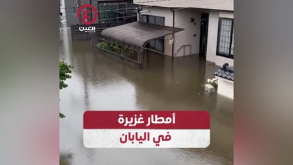 أمطار غزيرة في اليابان