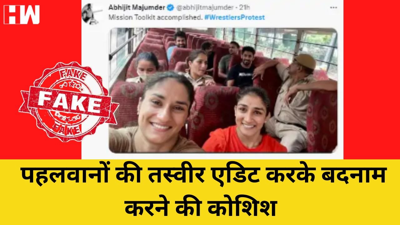 Fact Check: Wrestlers Protest की Edited Photo शेयर कर बदनाम करने की कोशिश की जा रही है| Sakshi Malik