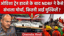 Odisha Train Accident: NDRF ने रेस्क्यू ऑपरेशन की संभाली कमान, देखिए लेटेस्ट वीडियो | वनइंडिया हिंदी