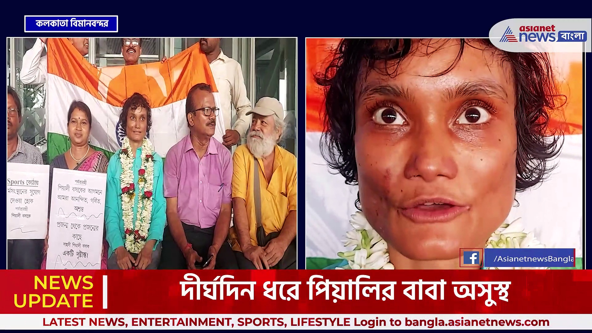 বাড়ি ফিরলেন পিয়ালি বসাক, স্পোর্টস কোটায় সরকারি চাকরির আর্জি পরিজনদের