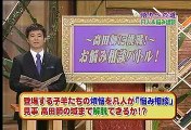 [TV][関西ローカル] ビーバップ! ハイヒール 20061214 高田純次