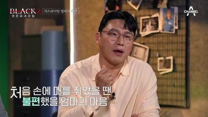 항상 범인으로 지목된 큰딸! 직접 딸을 때리게 시키기까지?