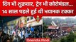 Odisha Train Accident: Coromandal Express के लिए क्यों खतरनाक है Friday | Balasore | वनइंडिया हिंदी
