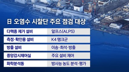 민주, '오염수' 장외 여론전..."방류 안돼" vs "국민 현혹" / YTN