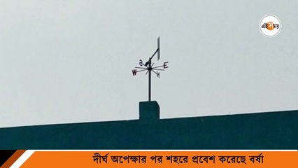 কোথায় কোথায় আজ বৃষ্টির সম্ভাবনা