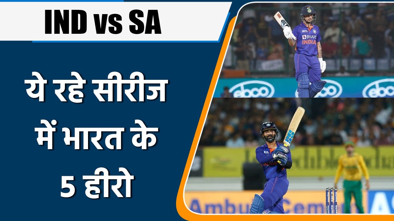 IND vs SA: 5 Heros of India | सीरीज में इन 5 खिलाड़ियों खेल रहा शानदार | वनइंडिया हिंदी *Cricket
