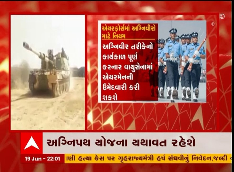 અગ્નિપથ યોજના રહેશે યથાવત, જાણો ક્યારે શરુ થશે...