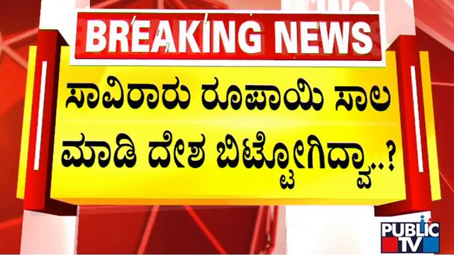 Mallikarjun Kharge Express Anger Against Central Government | Public TV