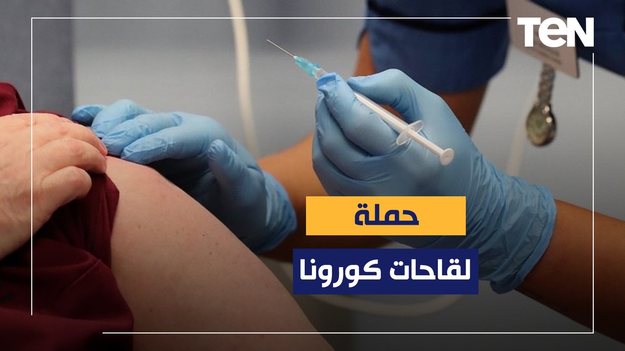 تفاصيل حملة "طرق الأبواب" لتلقي المواطنين لقاحات كورونا