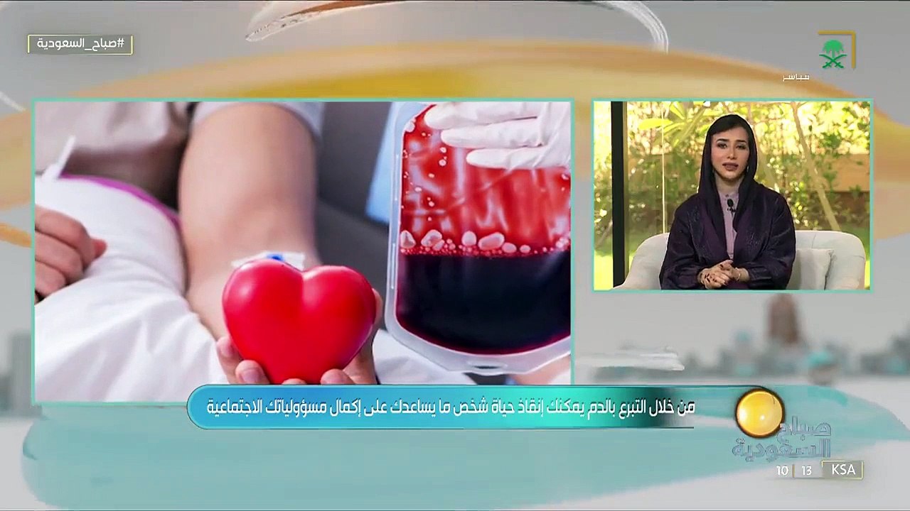 طبيبة توضح اشتراطات التبرع بالدم