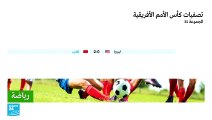 تصفيات أمم إفريقيا 2023: المغرب يفوز على  ليبيريا 2-صفر