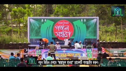 ছোট্র এই ছেলের কণ্ঠ হবুহু হাফিজুর রহমান কোয়াকাটার মতো | Hafizur Rahman Siddik