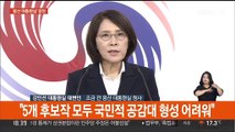 [현장연결] 대통령 집무실 새 명칭은 '용산 대통령실'