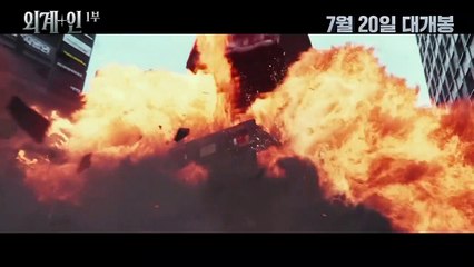 Alienoid: Part 1 - [외계+인] 1부 티저 예고편  Trailer