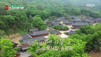 건축탐구- 집 - 송광, 무소유의 집_#001