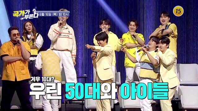 10대들의 반란 특집_국가가 부른다 17회 예고 TV CHOSUN 220616 방송