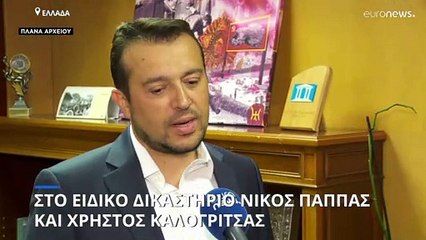 Στο Ειδικό Δικαστήριο περί ευθύνης υπουργών παραπέμπονται Παππάς και  Καλογρίτσας