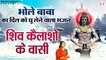 Shiv Kailasho Ke Vaasi l शिव कैलाशो के वासी l Shiv Bhajan 2022 l Bholenath Song