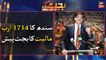 Sindh CM presents Rs1.71 trillion ‘tax free’ budget