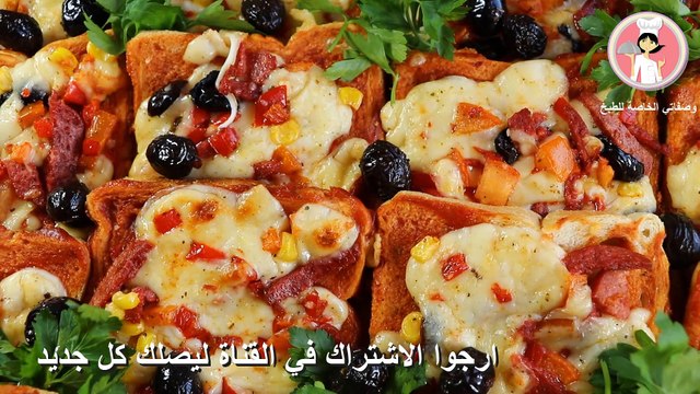 فطور صباحي سهل وسريع واكيد لذيذ بيتزا التوست السريعة مع رباح محمد