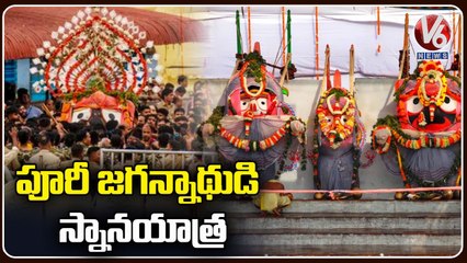 Snana Yatra Of Lord Jagannath In Puri _ Odisha _ V6 News