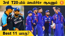IND vs SA 3rd T20-யின் Predicted Playing 11 என்ன? Aanee's Appeal | *Cricket | OneIndia Tamil