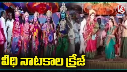 Villagers Perform Street Play On Mahabharat _ Narayanpet District _ V6 News