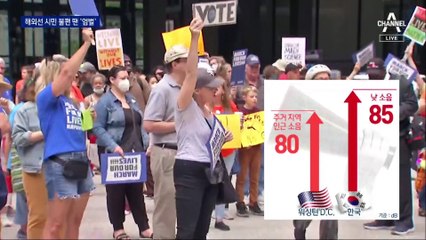 표현 자유와 시민 불편 사이…‘집회 논란’ 美日에선?