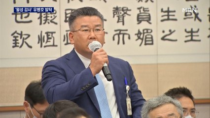 감사원 사무총장에 '월성 감사' 유병호 발탁