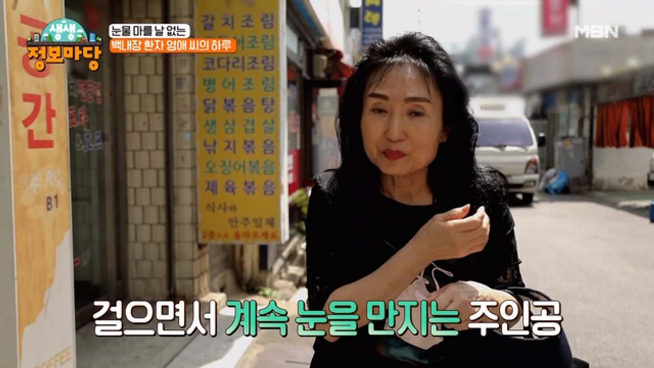 EYE 러브 유 눈을 사수하라! 조금만 걸어도 눈물이 나는 주인공의 사연은?