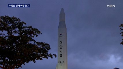 누리호 2차 발사 하루 연기…"강풍으로 인한 안전 문제 고려"