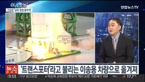 [뉴스프라임] '한국형 발사체' 누리호 발사 D-2…'날씨' 변수 예의주시