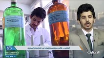 طالب سعودي يكشف عن مركب كيميائي جديد يستخدم في مجالات الصناعة والطاقة المتجددة