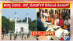 BBMP Issues Notice To Wakf Board Over Eidgah Maidan Ownership | Public TV