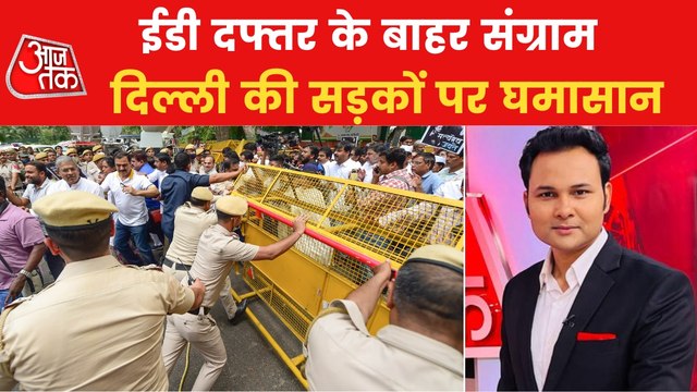 Delhi police reaction after political action of Congress